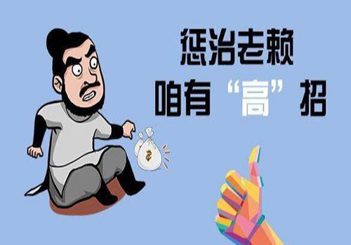 深圳市铭征商帐追收(清债)