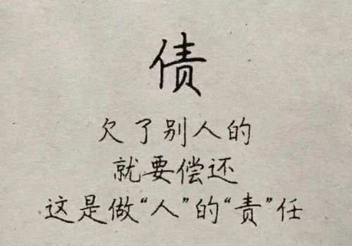 欠钱欠债人被执行,担保人怎么办